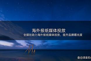 詹俊：2023年最佳球队选曼城、最佳教练瓜帅、最佳球员哈兰德