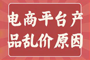 泰晤士报：拉特克利夫和格雷泽家族规定不能公开互相批评